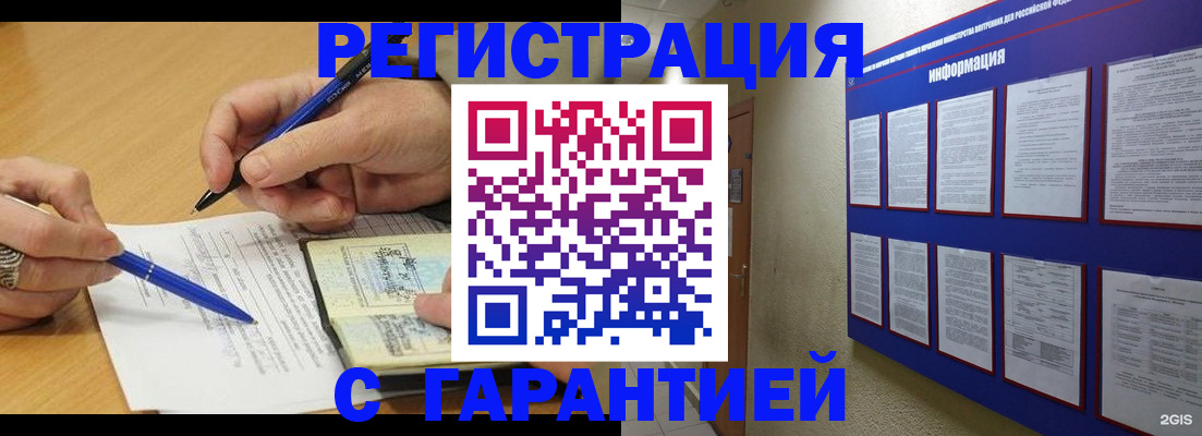 прописка штамп в Нижнем Тагиле