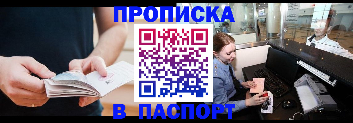 прописка от собственника в Нижнем Тагиле