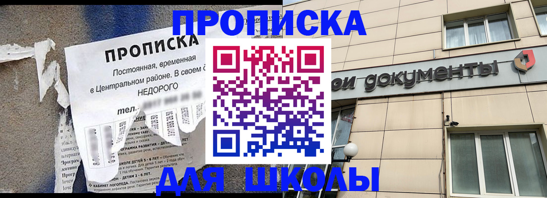 прописка от собственника в Нижнем Тагиле