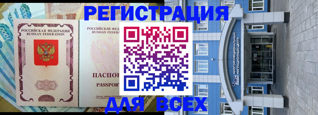 прописка регистрация в Нижнем Тагиле