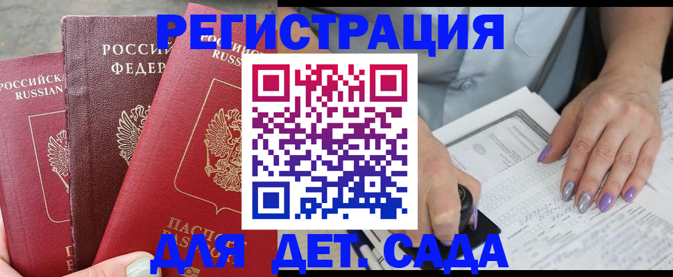 временная прописка в Нижнем Тагиле